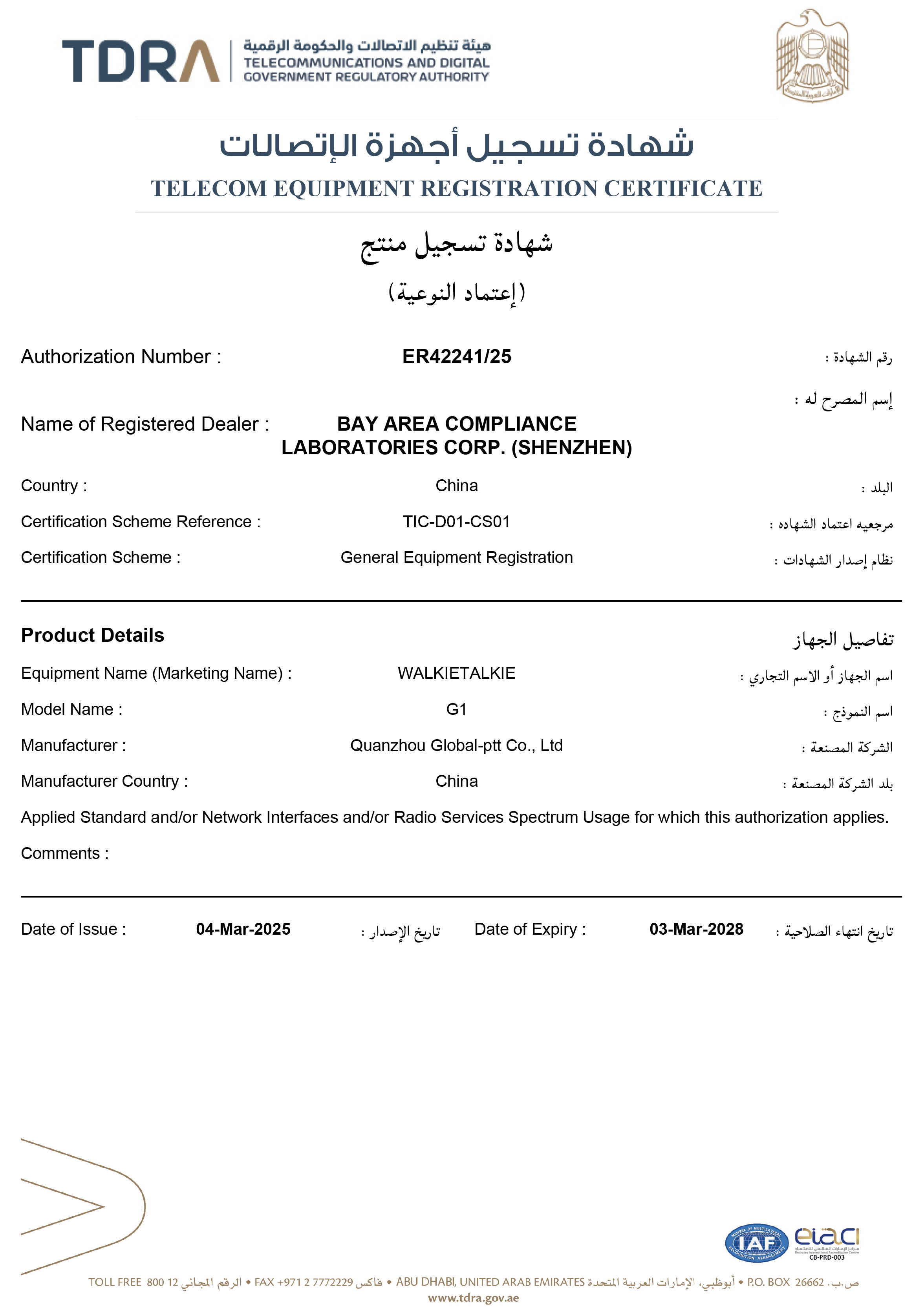 TDRA(Arabic)